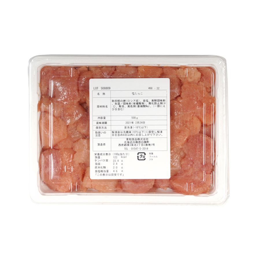 冷凍食品 業務用 無着色塩たらこ 500g 960 タラコ 鱈子 魚卵 助宗鱈 960 食彩ネットクール便 通販 Yahoo ショッピング
