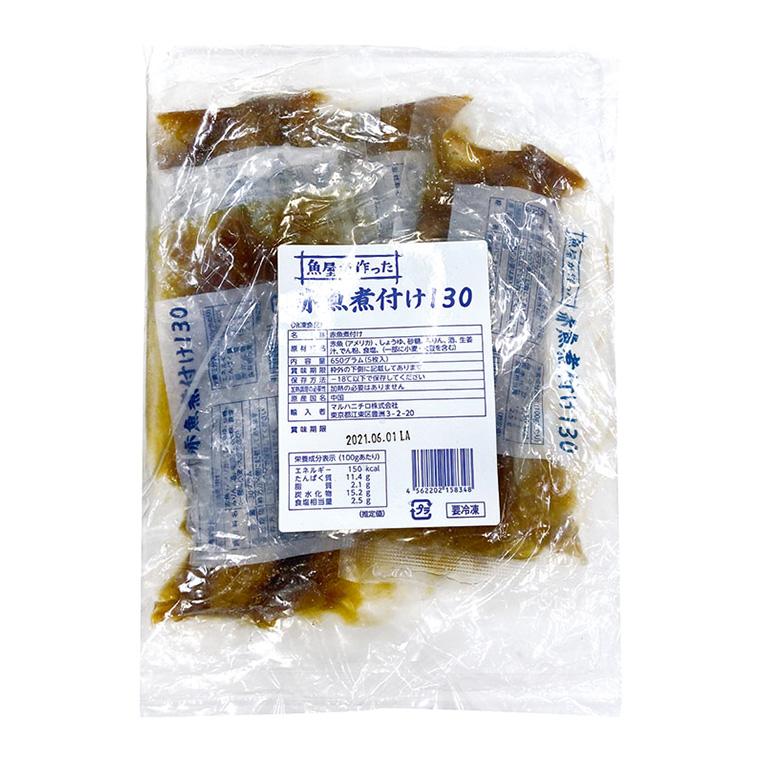 冷凍食品 業務用 赤魚煮付け 130g 5袋入 和食 鯖 サバ 魚料理 食彩ネットクール便 通販 Yahoo ショッピング