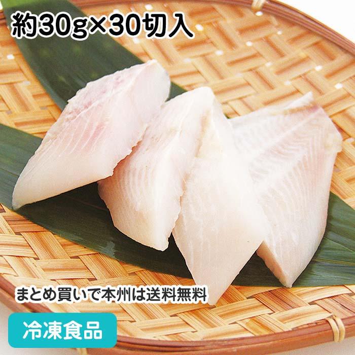冷凍食品 業務用 マトウダイ 切身 約30g 30切入 白身魚 馬頭鯛 カット 魚 食彩ネットクール便 通販 Yahoo ショッピング