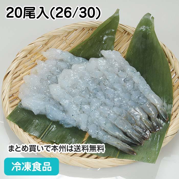 冷凍食品 業務用 天ぷら用のばしえび バナメイ L 尾入 26 30 伸ばし 海老 尾扇水抜 剣殻除去 食彩ネットクール便 通販 Yahoo ショッピング
