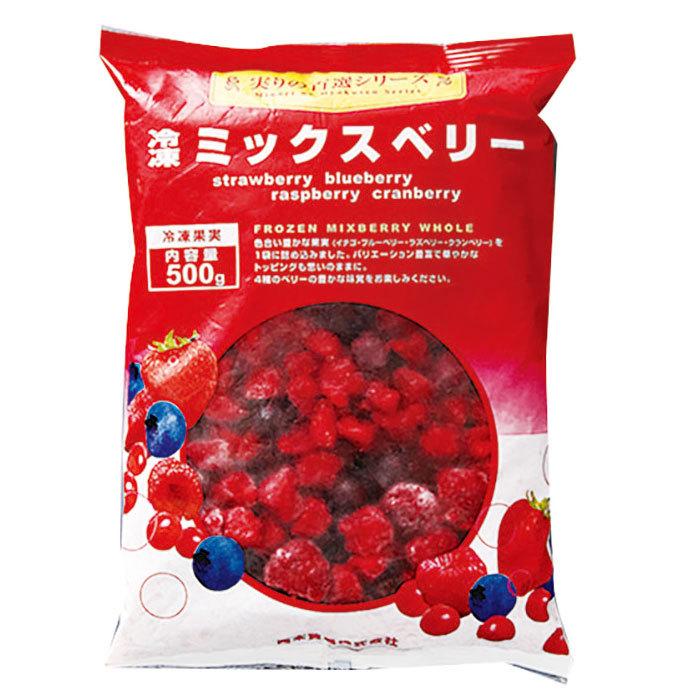 【クーポン利用で5％OFF】冷凍食品 業務用 冷凍ミックスベリー 500g 21865 フルーツ 果物 トッピング｜syokusai-netcom｜02