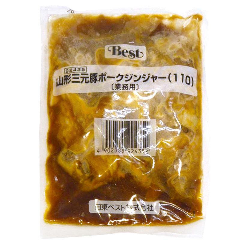 冷凍食品 業務用 冷凍食品 業務用 山形三元豚ポークジンジャー 110g×5個入 22051 豚丼 ご飯 ランチ 軽食 おかず ぶた 生姜｜syokusai-netcom｜02