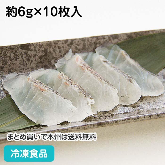 冷凍食品 業務用 湯引き真鯛 スライス 約6g 10枚入 生食可 活け締 たい 刺身 魚 寿司 天ぷらネタ 食彩ネットクール便 通販 Yahoo ショッピング
