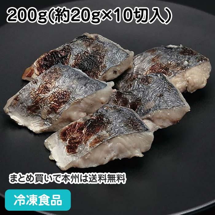 食彩ネットクール便冷凍食品 業務用 さわら西京風味焼 骨無し 0g 鰆 さわら 切り身 骨抜 骨取 新しいコレクション