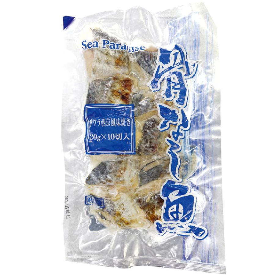 冷凍食品 業務用 さわら西京風味焼 骨無し 0g 約g 10切入 弁当 鰆 さわら 切り身 骨なし 骨抜 骨取 食彩ネットクール便 通販 Yahoo ショッピング