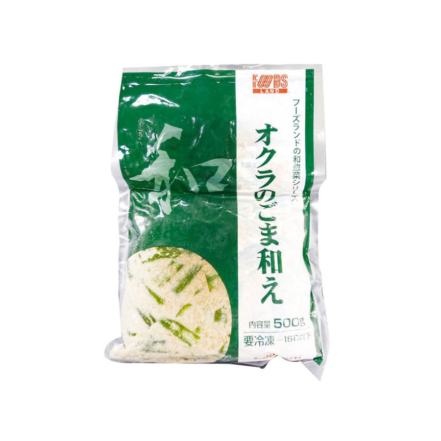 冷凍食品 業務用 オクラのごま和え 500g 22139 オクラ 胡麻 惣菜 和惣菜 和食｜syokusai-netcom｜02