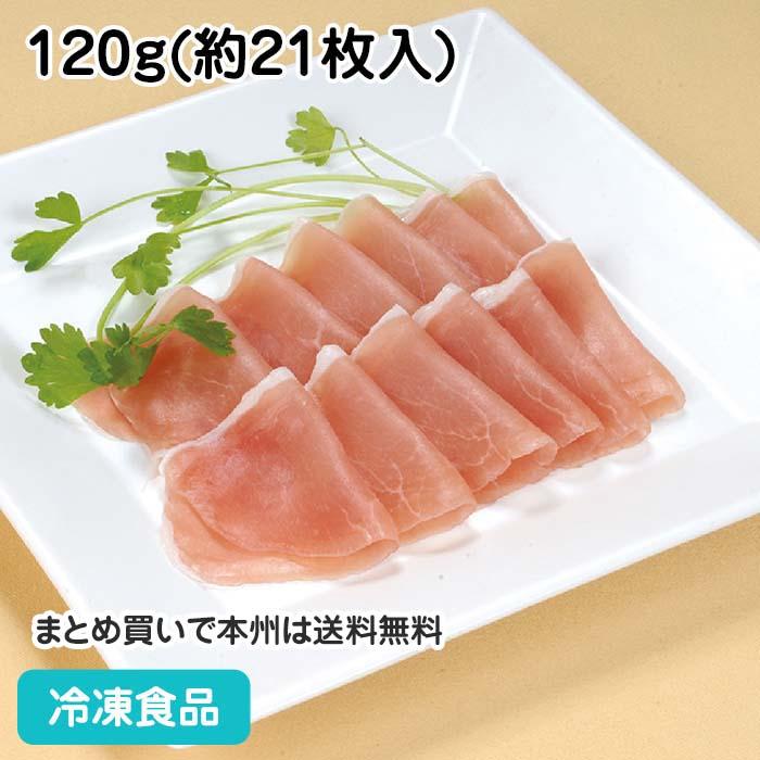 冷凍食品 業務用 アルティシモリバサム 生ハムローススライス 1g 約21枚入 弁当 乾塩製法 アルティシモ リバサム オードブル ビール つまみ 食彩ネットクール便 通販 Yahoo ショッピング