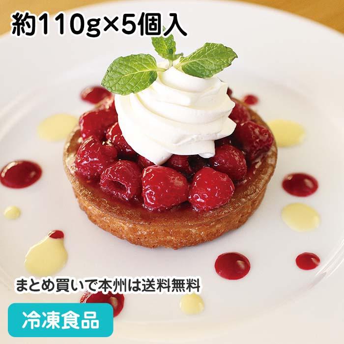 冷凍食品 業務用 タルトレット ラズベリー 約110g 5個入 タルト ケーキ 洋菓子 カット済 木苺 食彩ネットクール便 通販 Yahoo ショッピング