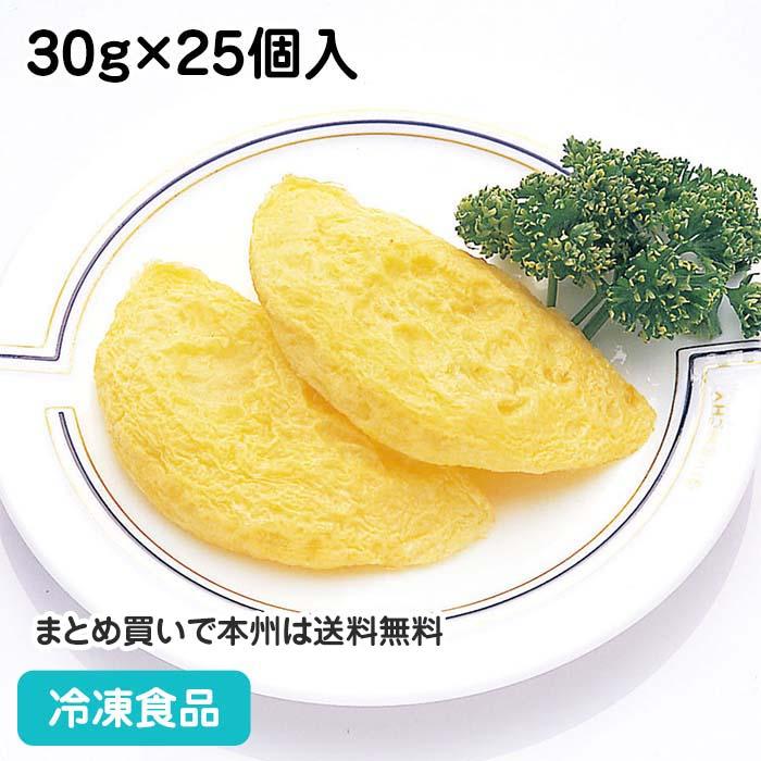冷凍食品 業務用 ピュアオムレツ 30g 25個入 ミニ オムレツ 卵焼 プレーン タイプ 卵料理 食彩ネットクール便 通販 Yahoo ショッピング
