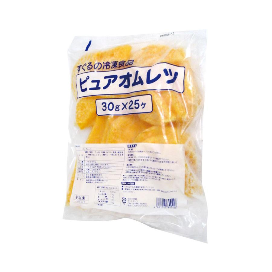 冷凍食品 業務用 ピュアオムレツ 30g×25個入 22344 ミニ オムレツ 卵焼 プレーン タイプ 卵料理｜syokusai-netcom｜02