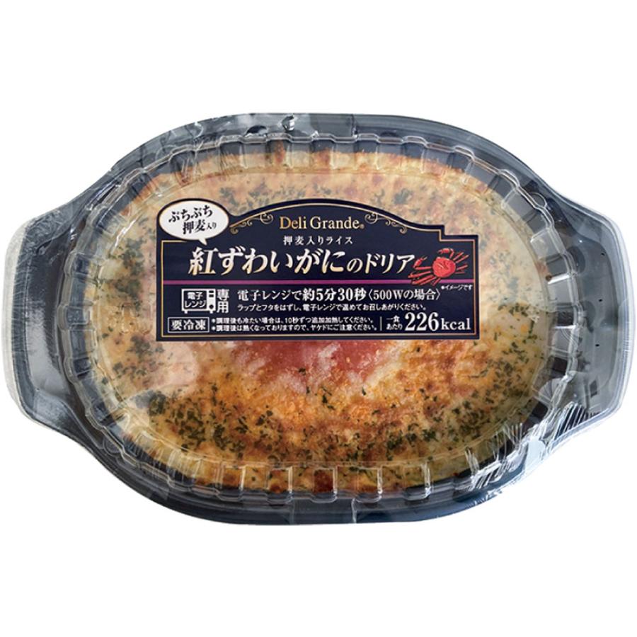 紅ずわいがにのドリア（押麦入り）200g 22431 蟹 ホワイトソース