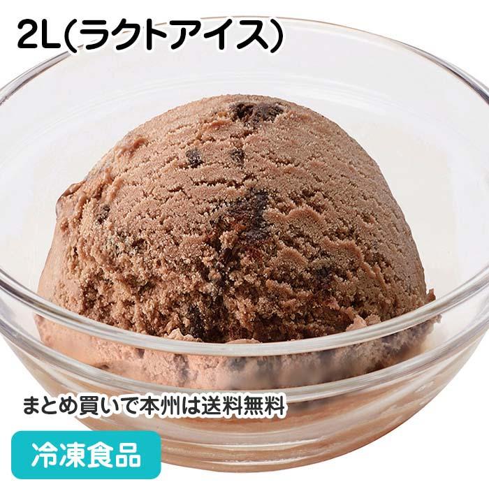 冷凍食品 業務用 バラエティ ガトーショコラ 2l ラクトアイス アイスチョコ チョコレート チョコソース 食彩ネットクール便 通販 Yahoo ショッピング