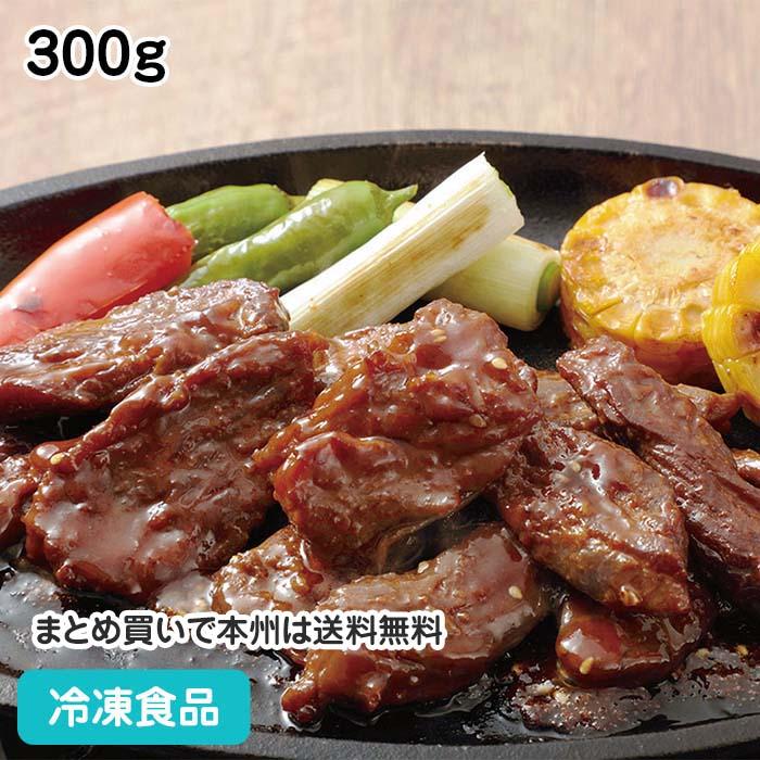 牛ハラミ 焼肉 300g 22734 肉の旨味 甘辛 醤油ダレ 漬込