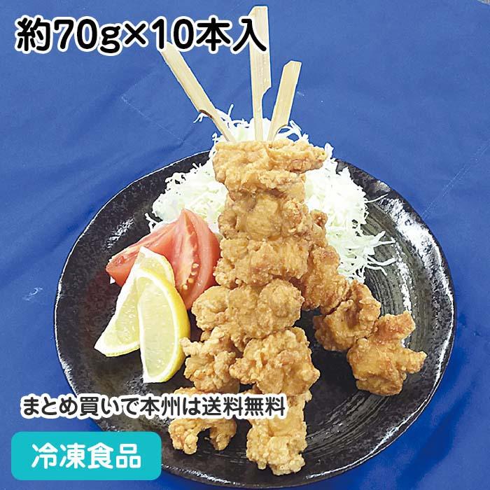 冷凍食品 業務用 鶏の唐揚げ串 約70g 10本入 唐揚げ から揚げ 食彩ネットクール便 通販 Yahoo ショッピング