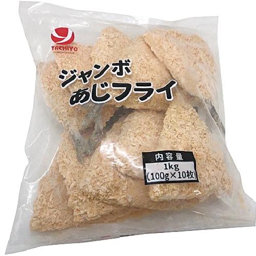 ジャンボあじフライ 約100g×10枚入 23117 こだわり : 食彩ネットクール