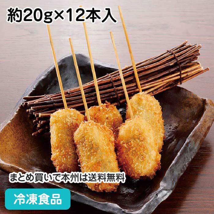 冷凍食品 業務用 串揚げ名人 あじ大葉串 約g 12本入 236 新鮮 鯵 236 食彩ネットクール便 通販 Yahoo ショッピング