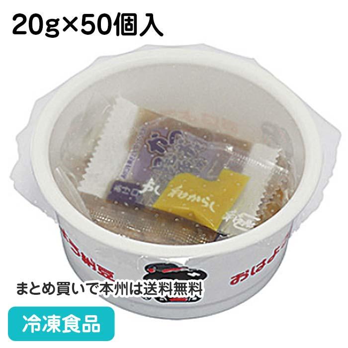 冷凍食品 業務用 ひとくち粒カップ納豆 20g×50個入 ★終売予定　23213  極小粒大豆 なっとう（Yahoo!・食彩ネットクール便）