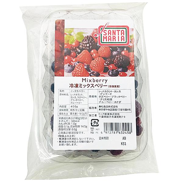 冷凍ミックスベリー 400g 23875 トッピング フルーツ 果物 おやつ