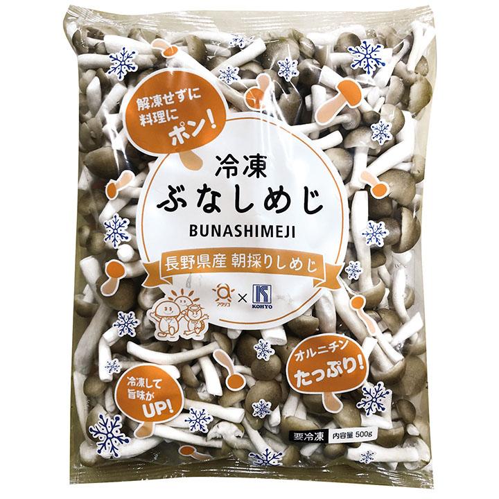 冷凍食品 業務用 国産 長野県産 冷凍ぶなしめじカット 500g 26185 冷凍野菜 きのこ 椎茸 カット｜syokusai-netcom｜02