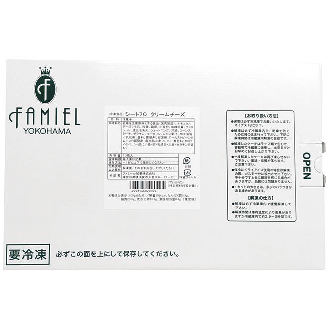 冷凍食品 業務用 シート70 クリームチーズ 約6g×70カット入 26605 |  | 01
