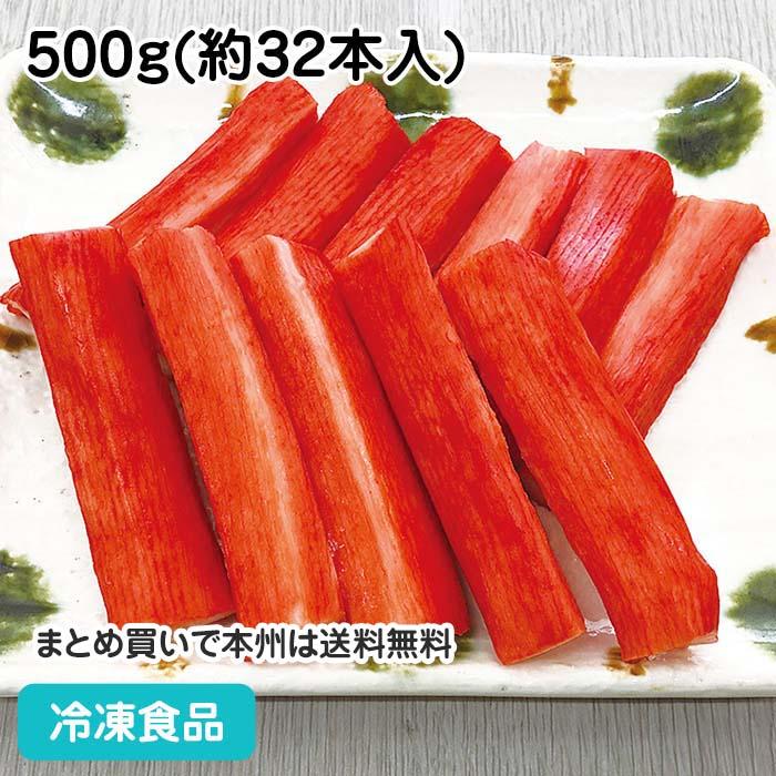 かに風味蒲鉾フィルム無 真空パック500g(32本入り) 27073 蟹 カニカマ