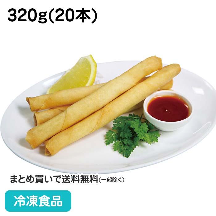 冷凍食品 業務用 チーズ入りスティック巻16 320g(20本入) 27331 チーズ