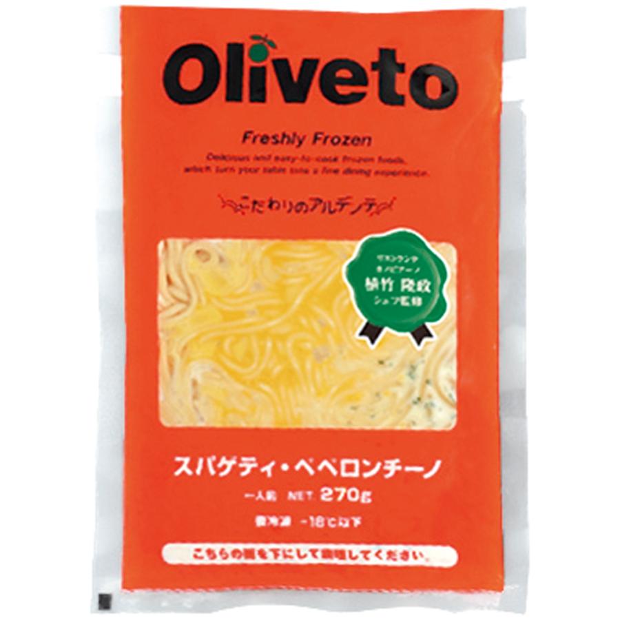 冷凍食品 業務用 Olivetoスパゲティ・ペペロンチーノRN270g 27382 人気