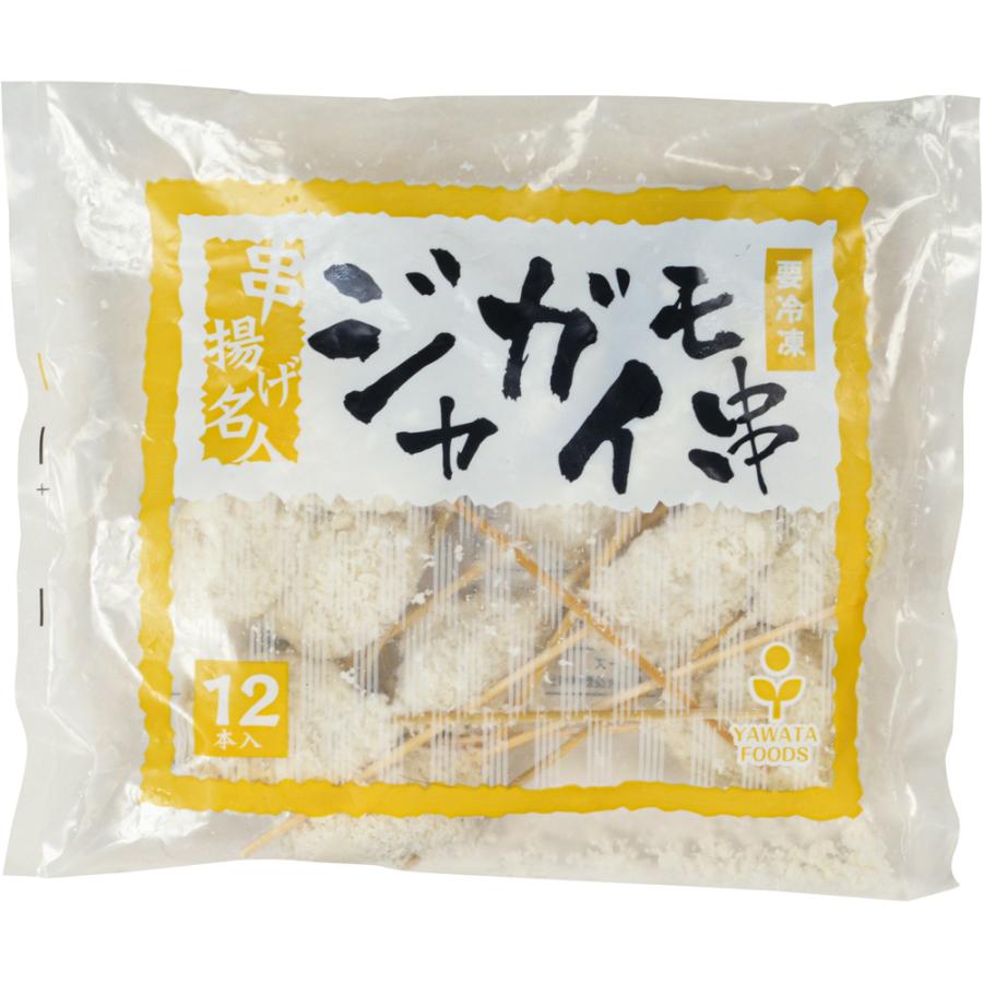 冷凍食品 業務用 串揚げ名人 じゃがいも串 240g(20g×12本) 27676 くし