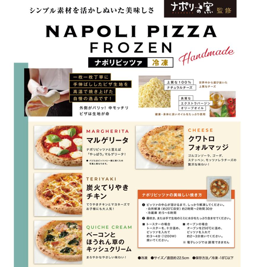ナポリの窯 NAPOLI PIZZA FROZENベーコンとほうれん草のキッシュ