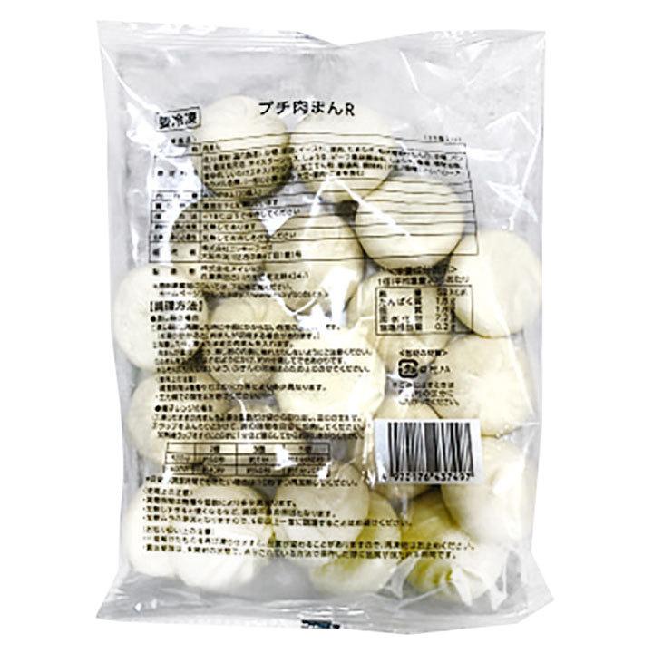 冷凍食品 業務用 プチ肉まん 約g 個入 弁当 一口サイズ 豚まん にくまん 中華料理 セール Sale 食彩ネットクール便 通販 Yahoo ショッピング