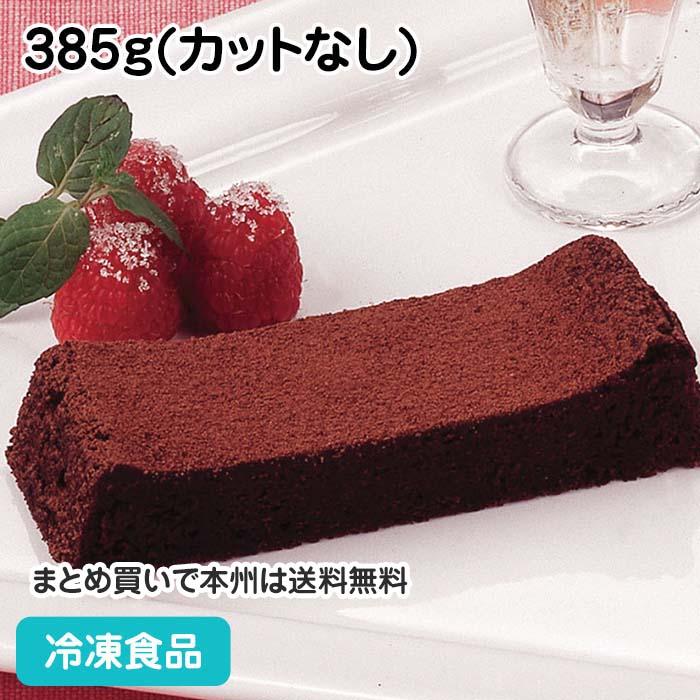 Sale 94 Off 冷凍食品 業務用 フリーカットケーキ ガトーショコラ 385g カットなし 洋菓子 ケーキ