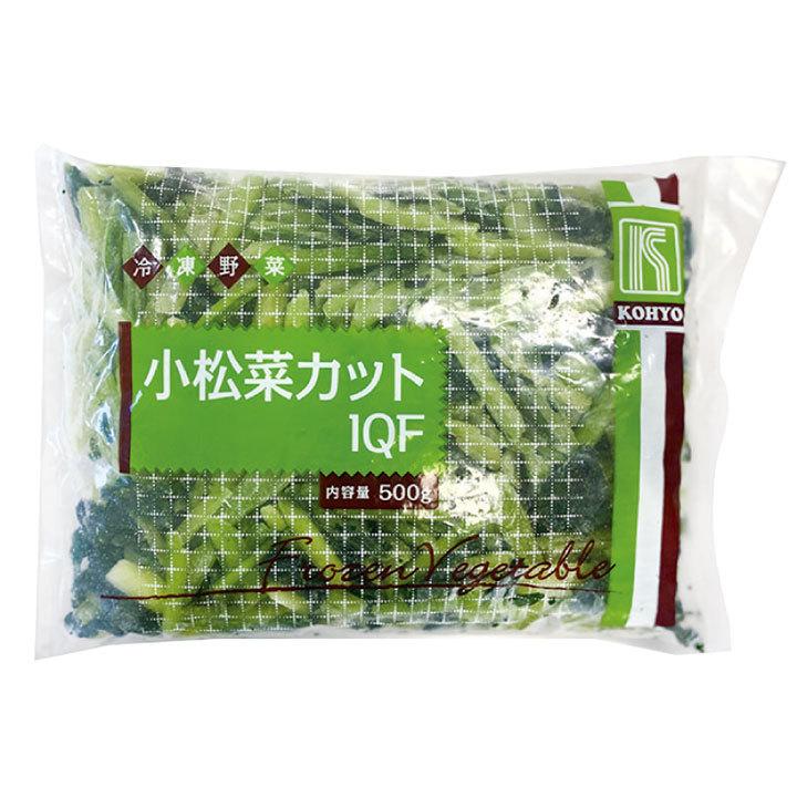 小松菜カットIQF 500g 3826 バラ 凍結 冷凍野菜 こまつな こまつ菜 緑黄色野菜｜syokusai-netcom｜02