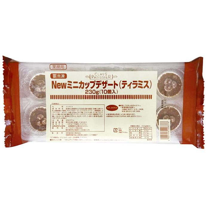 テーブルマーク ミニカップデザートティラミスB09 230g（10個) 4284