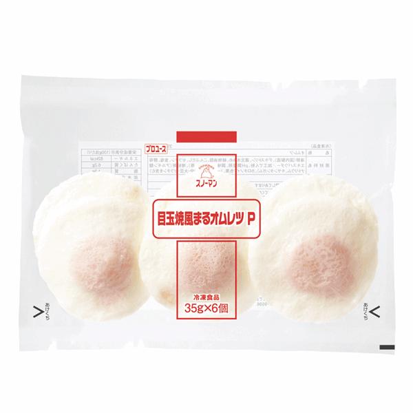 冷凍食品 業務用 スノーマン 目玉焼風まるオムレツ 35g 6個入 9376 弁当 軽食 朝食 バイキング 簡単 温めるだけ 目玉焼 卵 洋食 9376 食彩ネットクール便 通販 Yahoo ショッピング
