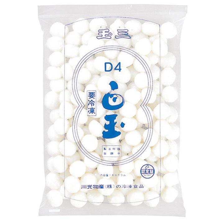冷凍白玉 1kg (約140個入) 9970 製菓材料 製パン材料 しらたま 和菓子