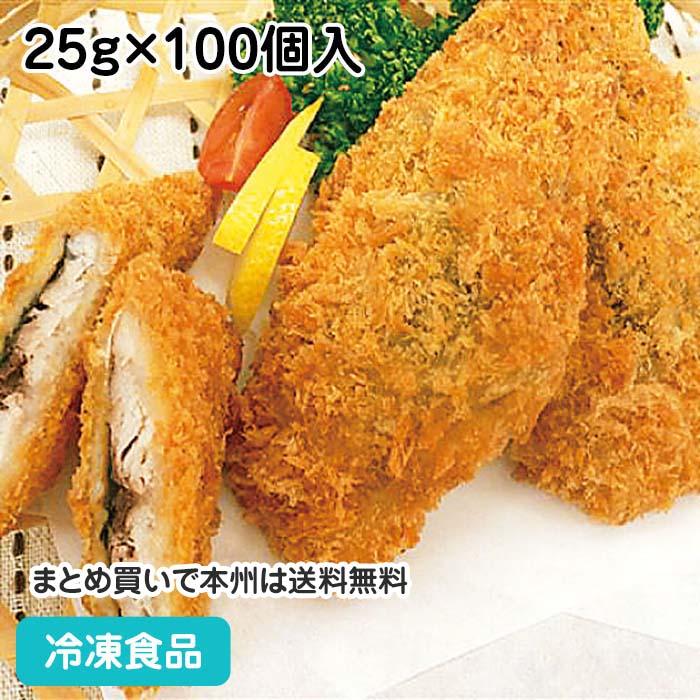 冷凍食品 業務用 アジしそ巻きフライ 25g 100個入 9995 あじふらい アジフライ アジ フライ 洋食 9995 食彩ネットクール便 通販 Yahoo ショッピング
