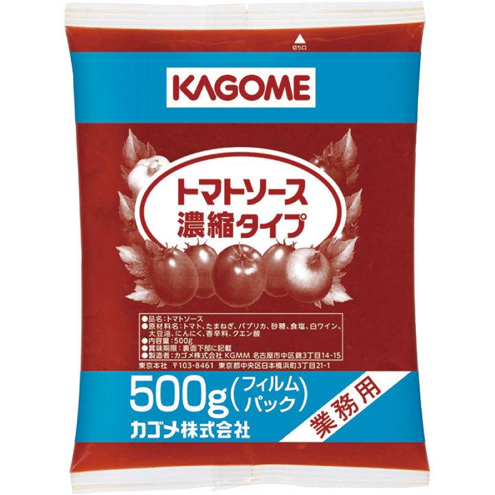 KAGOME（カゴメ） 業務用 トマトソース濃縮タイプ 500g 12625 フィルム