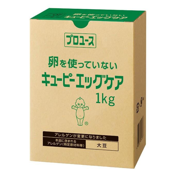 業務用 キユーピーエッグケア(マヨネーズタイプ) 1kg 20069 サラダ ドレッシング トッピング 軽食 卵不使用｜syokusai-netdrycom｜02