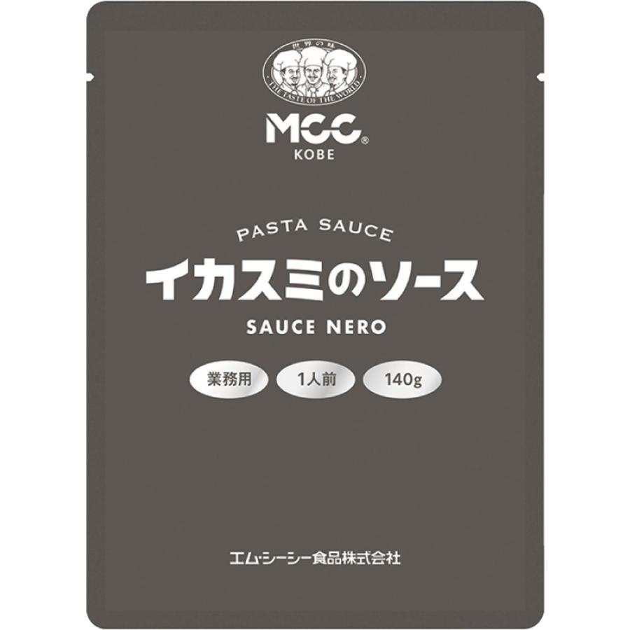 業務用 イカスミのソース 1食140gX027864 食材 ソース いかすみ イカ墨