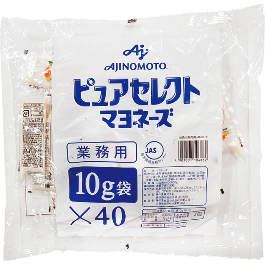 業務用 ピュアセレクトマヨネーズ(小パック) 10g小袋×40袋 X601652