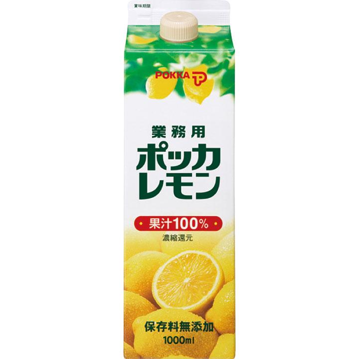 SUNTORY 業務用レモン果汁 1L6本 pokka sapporo（ポッカサッポロ） 業務用 レモン 100%紙パック 1L
