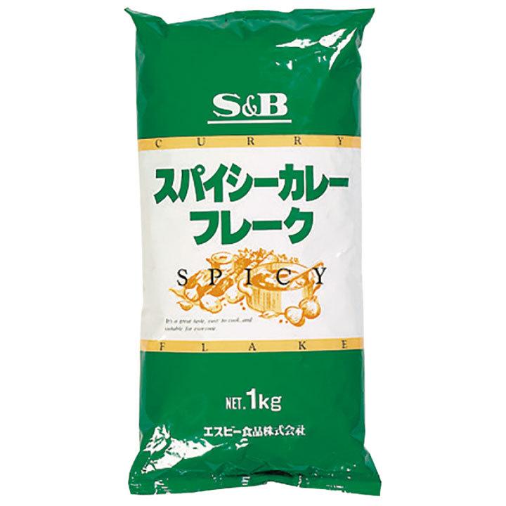 食品 【1kg 約30食分】5分で完成する業務用スパイスカレーベース