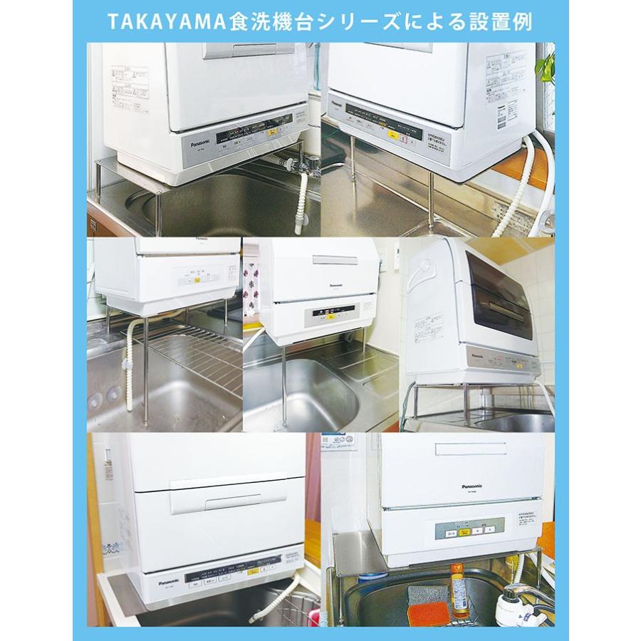 天板30x42cm 脚の高さ20cm サイズを選べる高耐久厚板ステンレス食洗機 