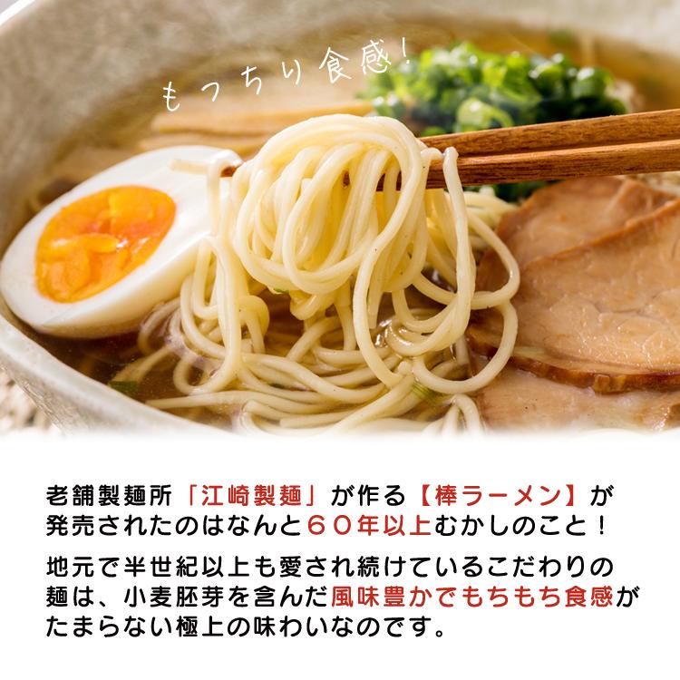 幻のインスタントラーメン 福島ラーメン 棒ラーメン しょうゆ味 江崎製麺 6食 スープ付き 送料無料　メール便｜syokutany｜02