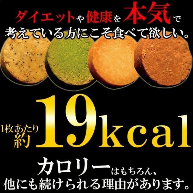 訳あり豆乳おからクッキーたっぷり６００g(200g×3袋) 砂糖・卵・小麦粉・乳不使用 １枚約１９kcal 送料無料｜syokutany｜03