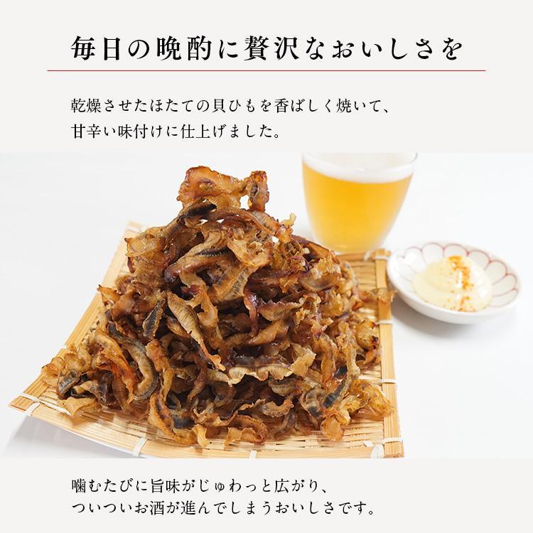 おつまみ ほたて焼き貝ひも 150g 送料無料 帆立 かいひも 珍味 ホタテ ネコポス｜syokutany｜03