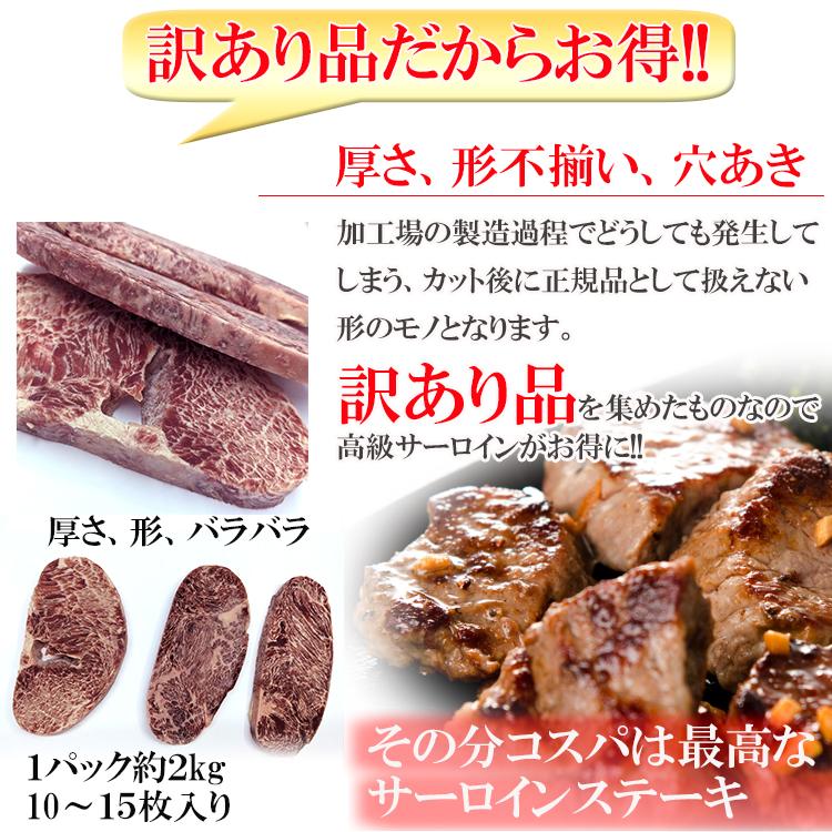 ステーキ サーロイン 牛肉 訳あり 切り落としカットサーロイン １kg 数量限定入荷｜syokutany｜04