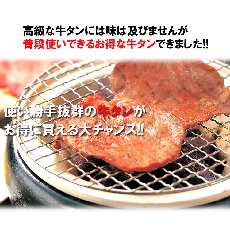 牛タン 1kg 牛肉 焼肉 スライス 3mm 500g×2パック 沖縄/離島配送不可｜syokutany｜02