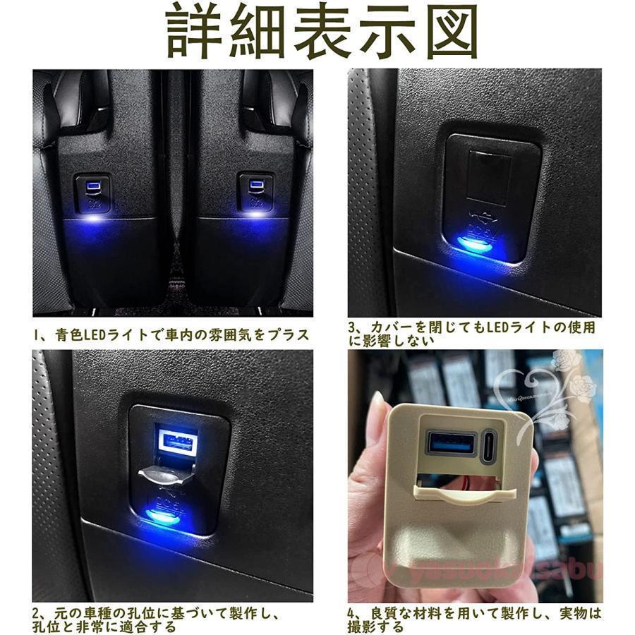 アルファード　ヴェルファイア30系　増設USBポート　青LED付き　2個セット　パーツフタ付き　後席専用　車用品