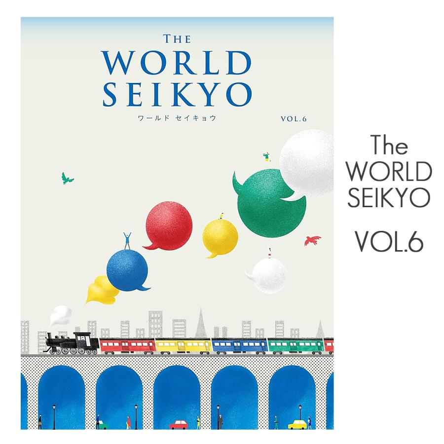 ワールドセイキョウ VOL.6 2025年9月18日発売 The WORLD SEIKYO 創価
